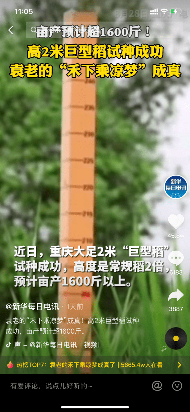 新闻|1000000000！开通1年多，新华每日电讯抖音点赞突破10亿！