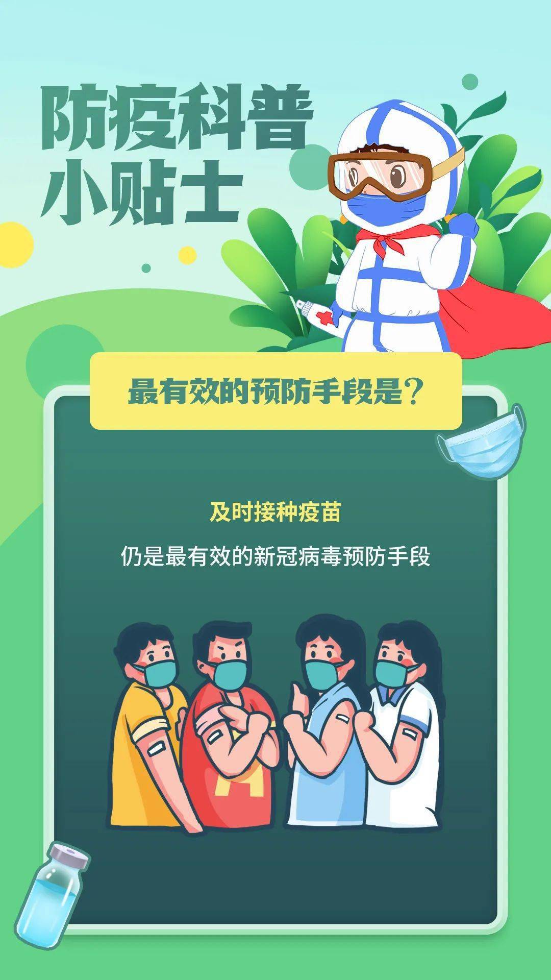 什么是流感科普 ced6ea6a32af44f4b841224ddd87a7db.jpeg