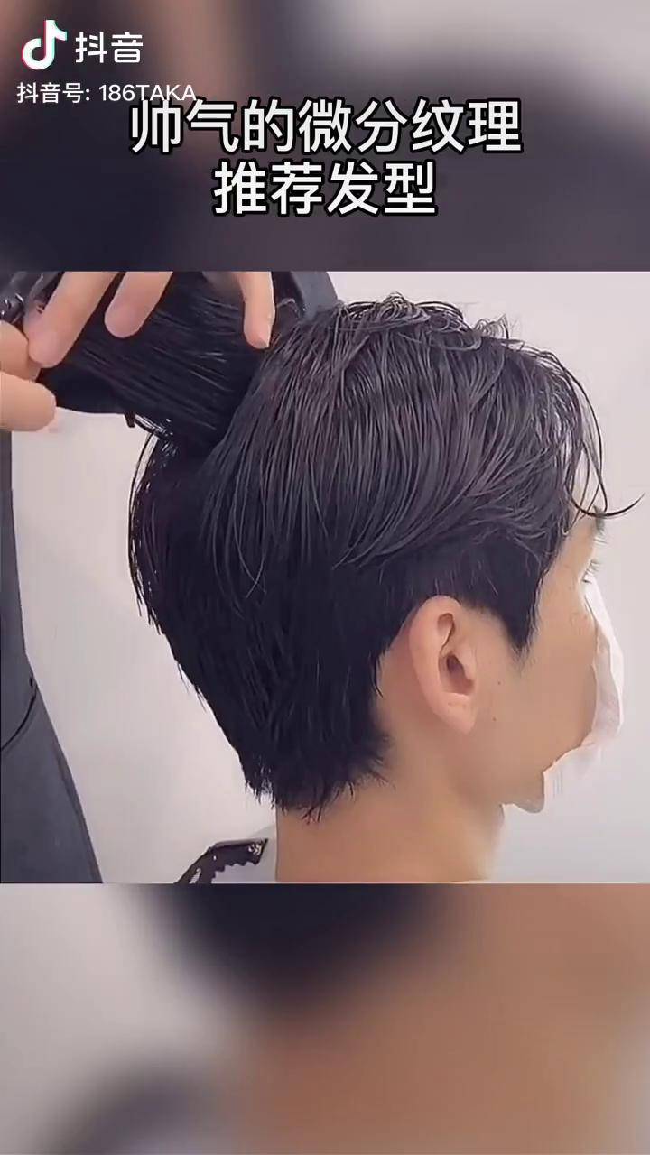 男生发型微分气垫纹理推荐首选帅气的发型