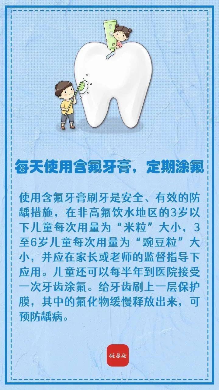 生活|从小养成刷牙习惯 一生乐享健康生活