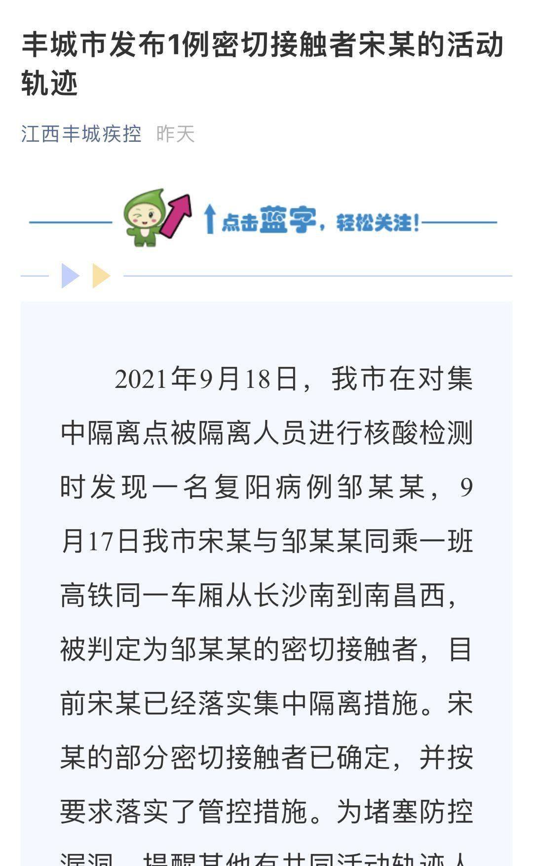 江西疫情最新数据消息图片