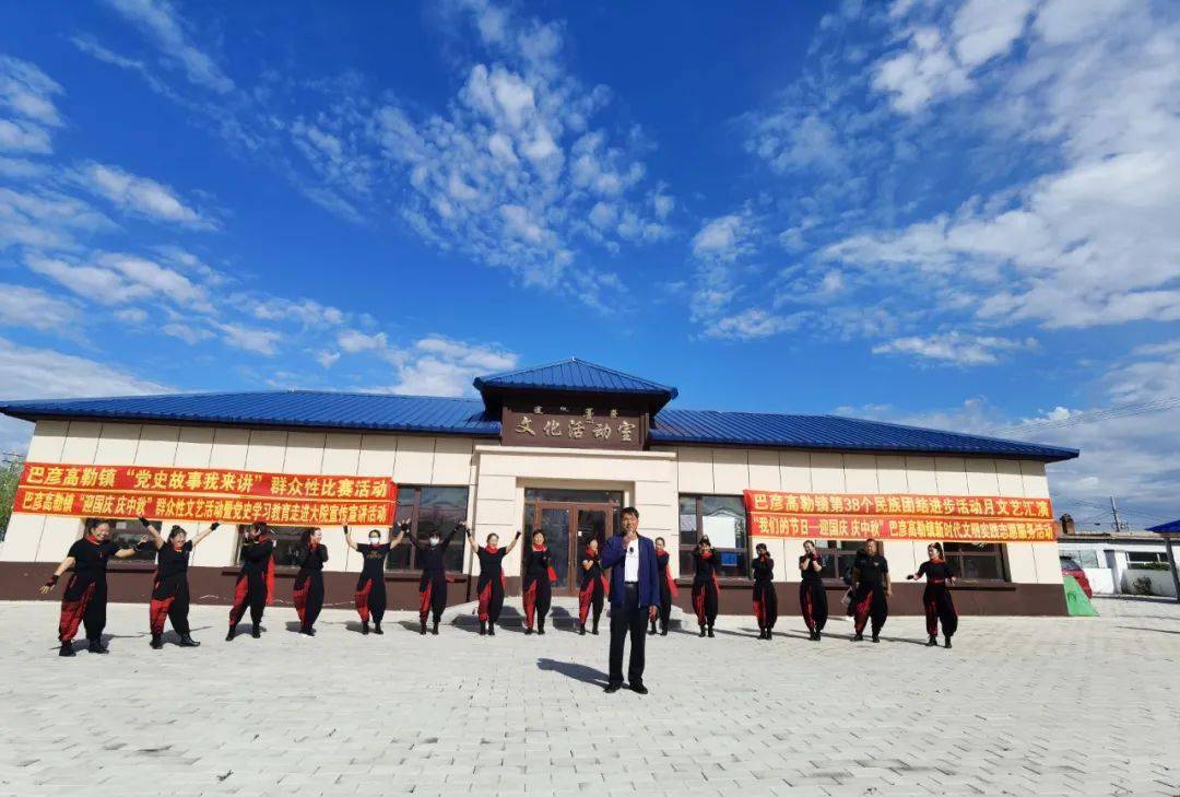 我们的节日61中秋巴彦高勒镇开展迎国庆61庆中秋文艺活动暨党史
