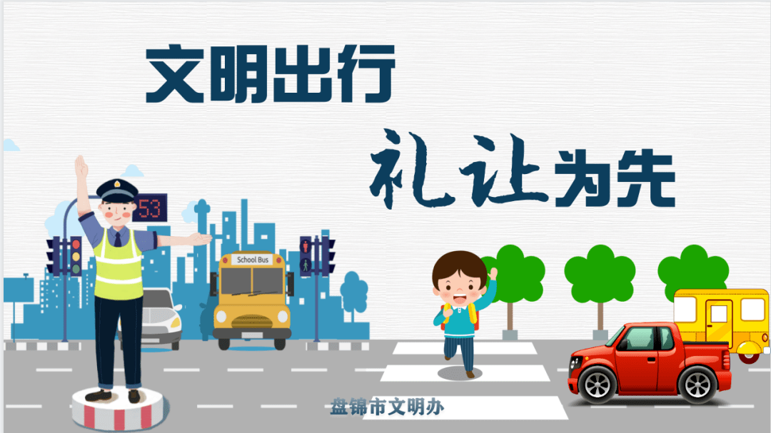 践行文明你我同行关于96120这些事儿