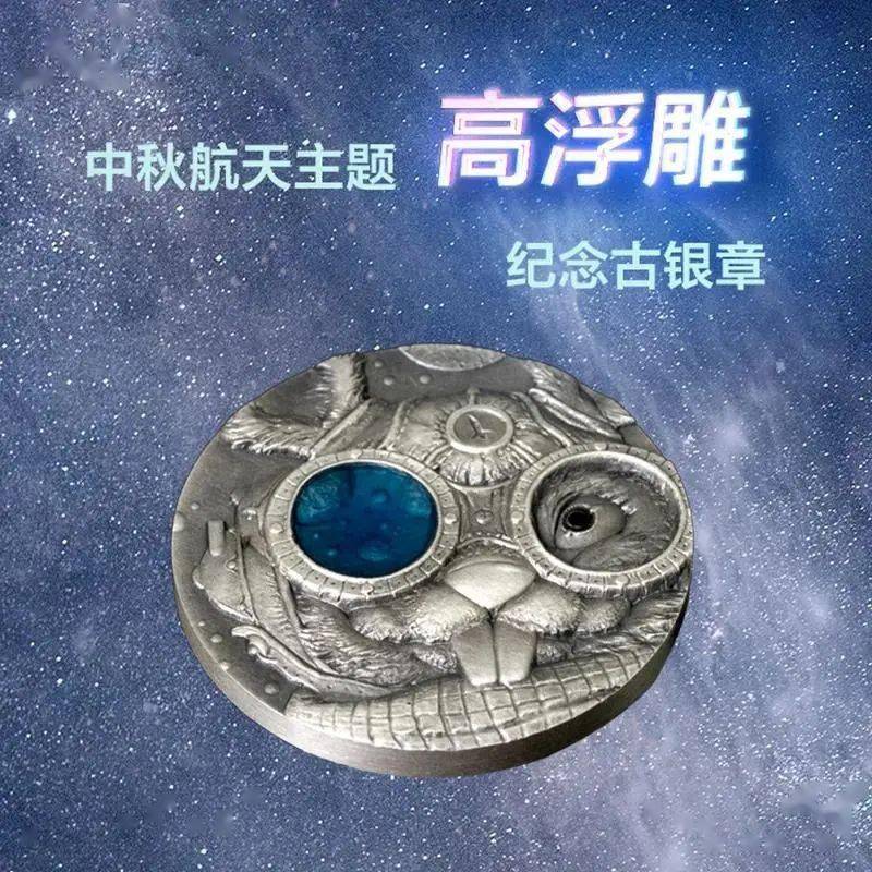 上币发行朱熙华作品高浮雕