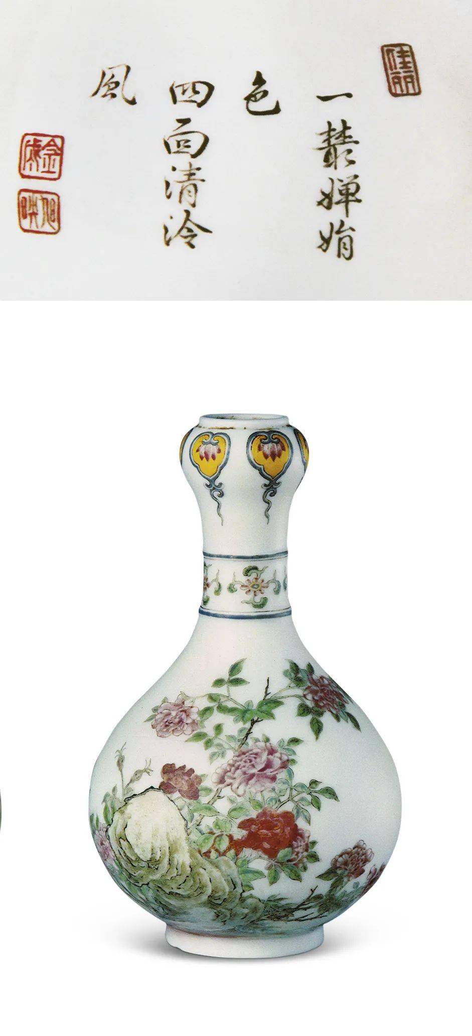 清代乾隆朝景德镇御窑瓷胎画珐琅和瓷胎洋彩瓷器简介_闲章