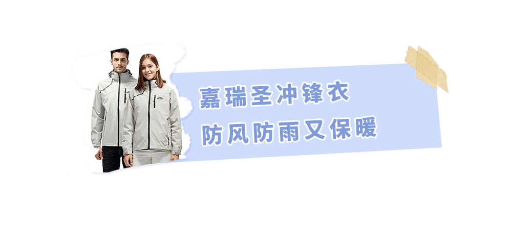 什么|秒删！大牌代工厂冲锋衣，不到百元穿三季，保暖挡风又挡雨！