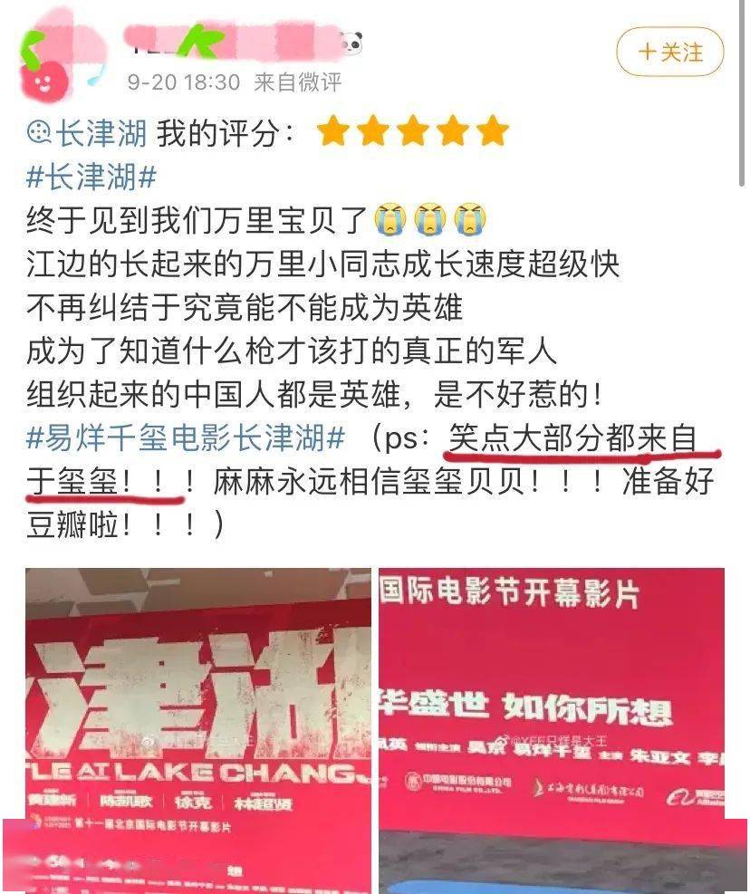 角色|电影《长津湖》首映，易烊千玺成为笑点担当，被观众称为小豹子