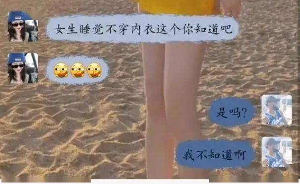 女生睡覺都不穿內衣嗎?