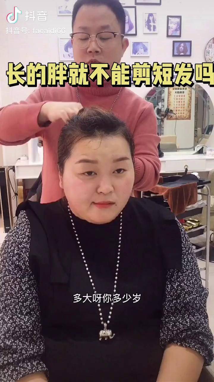 脸大头大还胖剪短发到底行不行一起来瞧瞧吧时尚短发改变发型改变自己