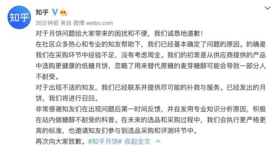 耐受|“无糖”月饼可致腹泻，这个中秋如何放心吃月饼？