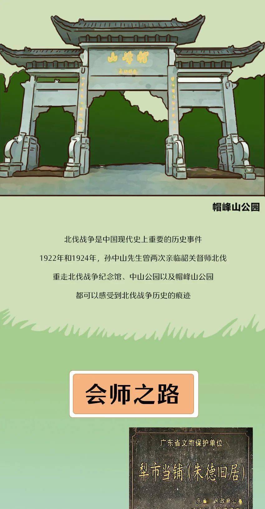 文案|韶关，“关”不住了！