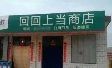 请网友帮忙起店名 2b8fadcde3114bbf821618e88152dc2c.jpeg
