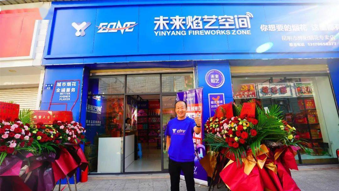 "未来焰艺空间集城市烟花零售与城市烟花秀定制于一体,以手机下单