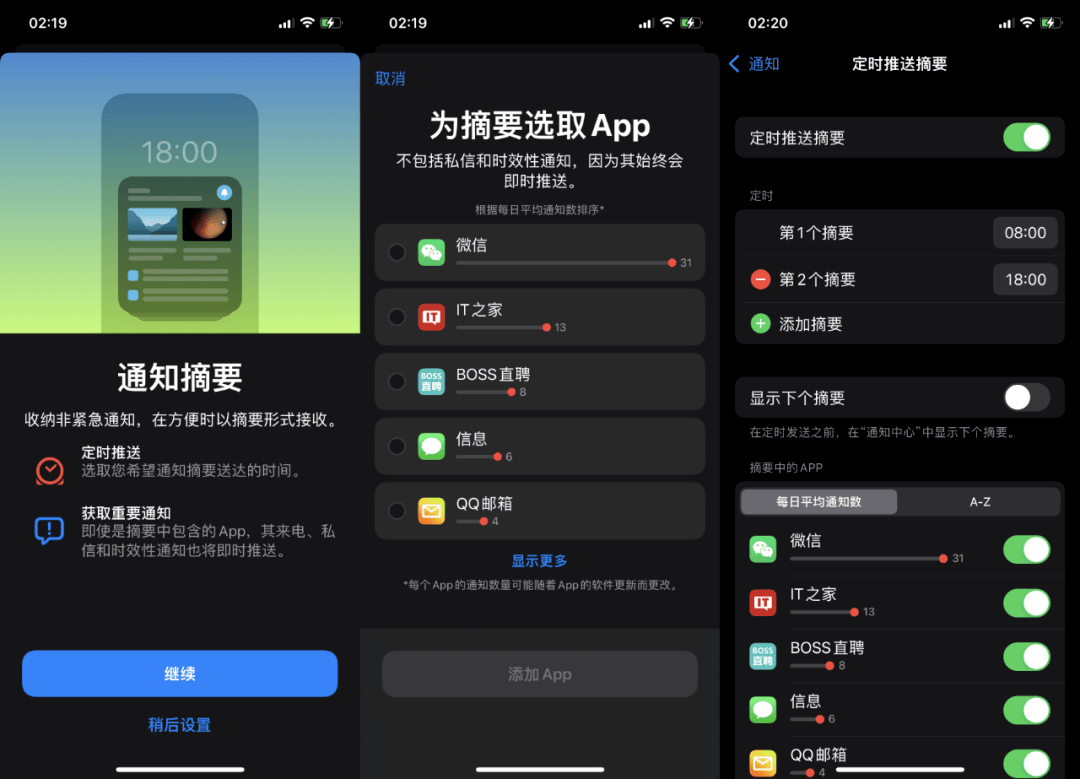 iOS 15 正式版發布，蘋果不再強制升級 科技 第9張