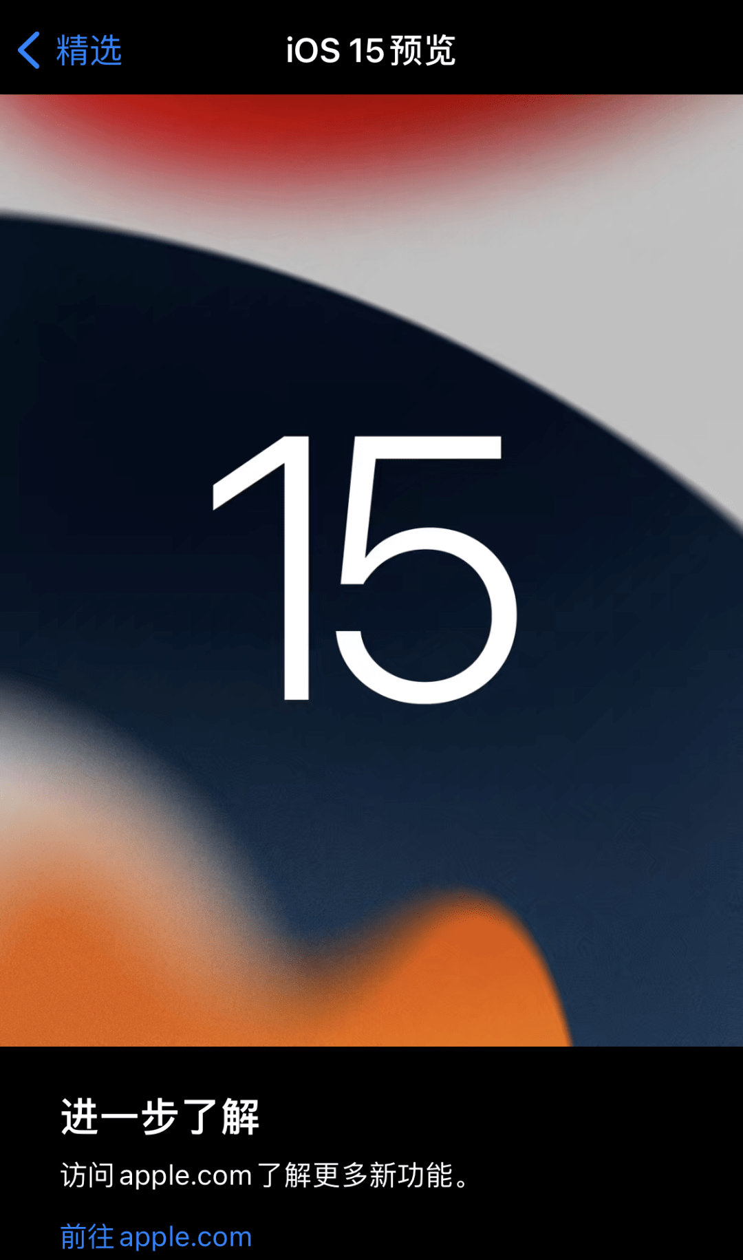 一新的外观,为人员添加了联系人照片,并为应用程序添加了更大的图标