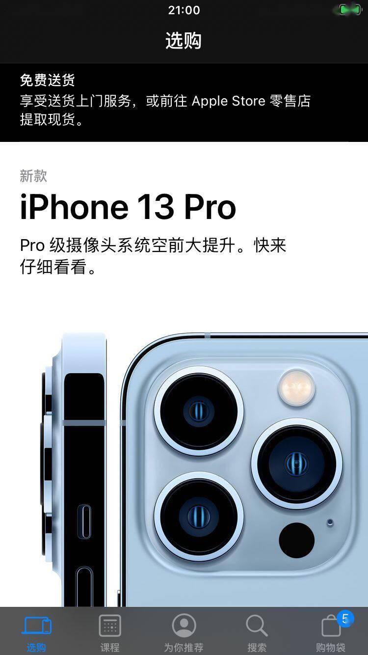 忘记预购iphone 13 苹果apple Store仍有机会首日现货购买 系列