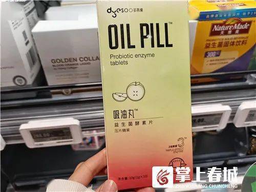 效果|过节吃喝靠酵素“躺瘦”？专家建议：产品酵素含量低不如吃苹果