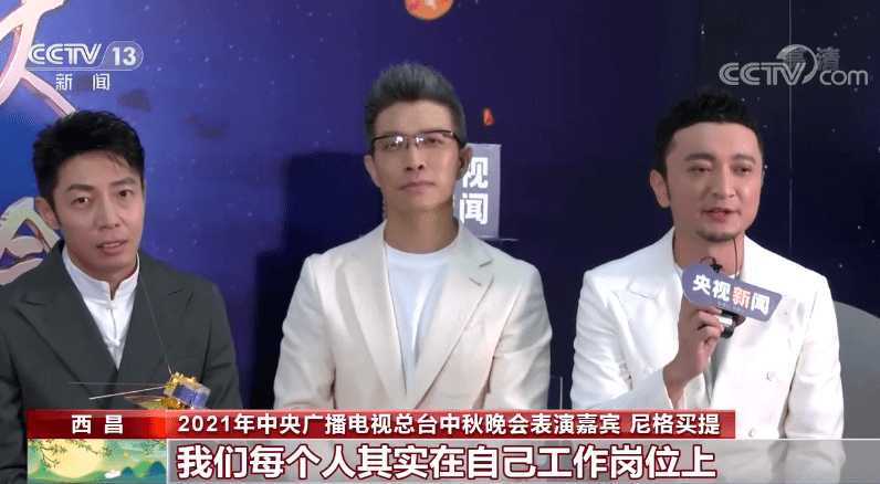 2021央视总台中秋晚会|彰显国家情怀 晚会在海外同步播出