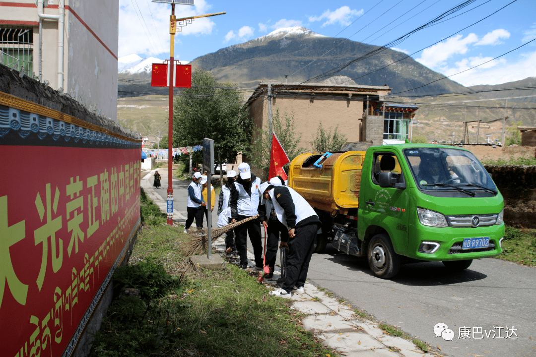 邓柯乡全体党员干部开展"迎中秋,庆国庆"环境卫生大清扫活动_江达 