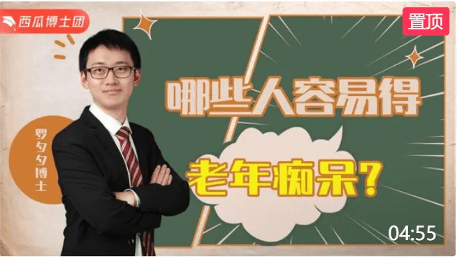 疾病|90后博士，如何与“遗忘”对抗？