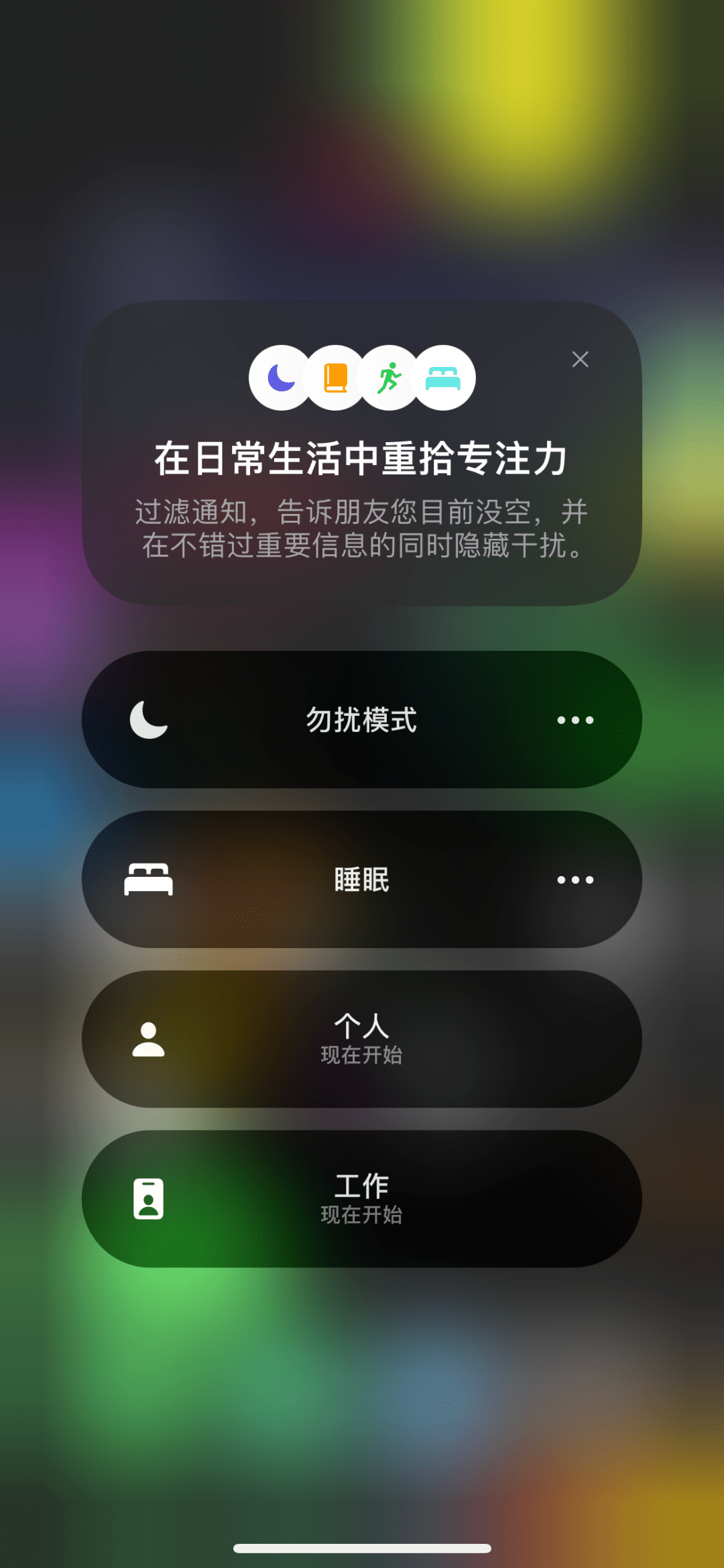 iOS 15 正式版發布，蘋果不再強制升級 科技 第12張