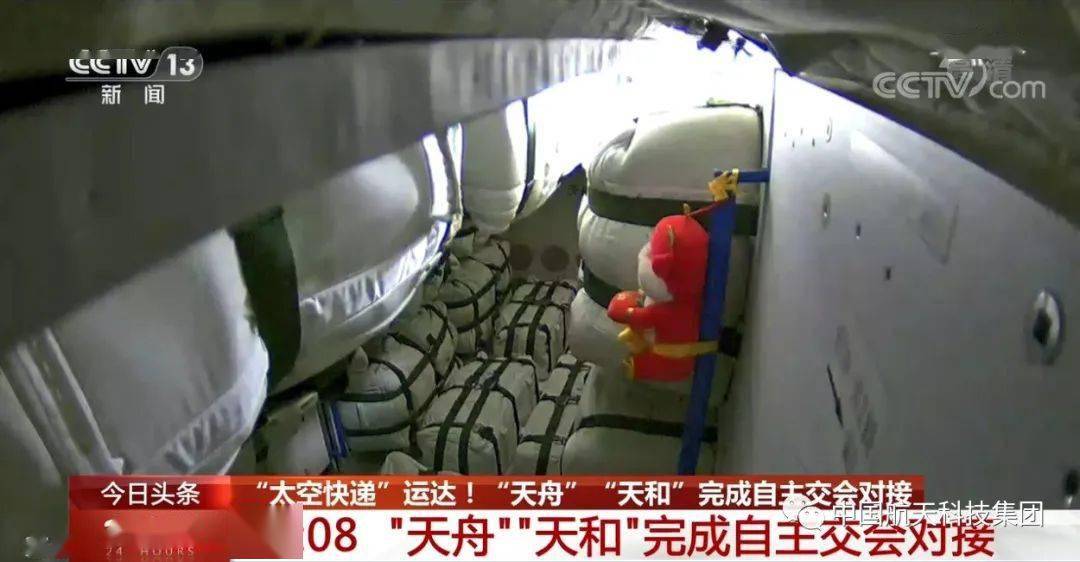 货物|宇宙级带货，成功！