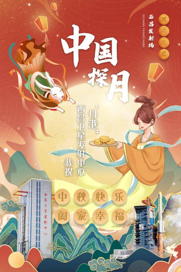 小饼|西昌航天人：中秋佳节创意海报送祝福