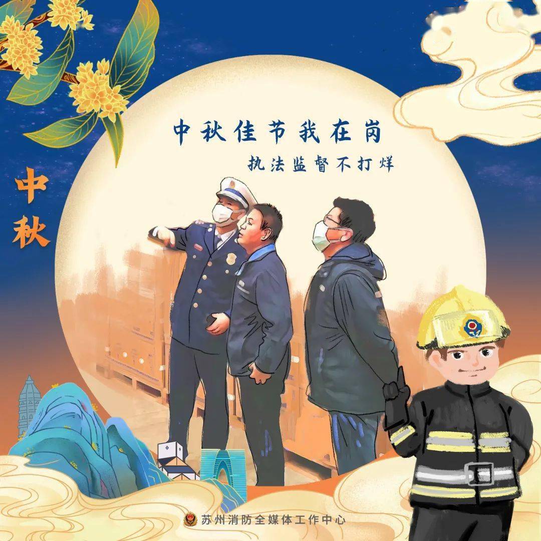 中秋我在岗|一起听听"蓝朋友"的节日心声