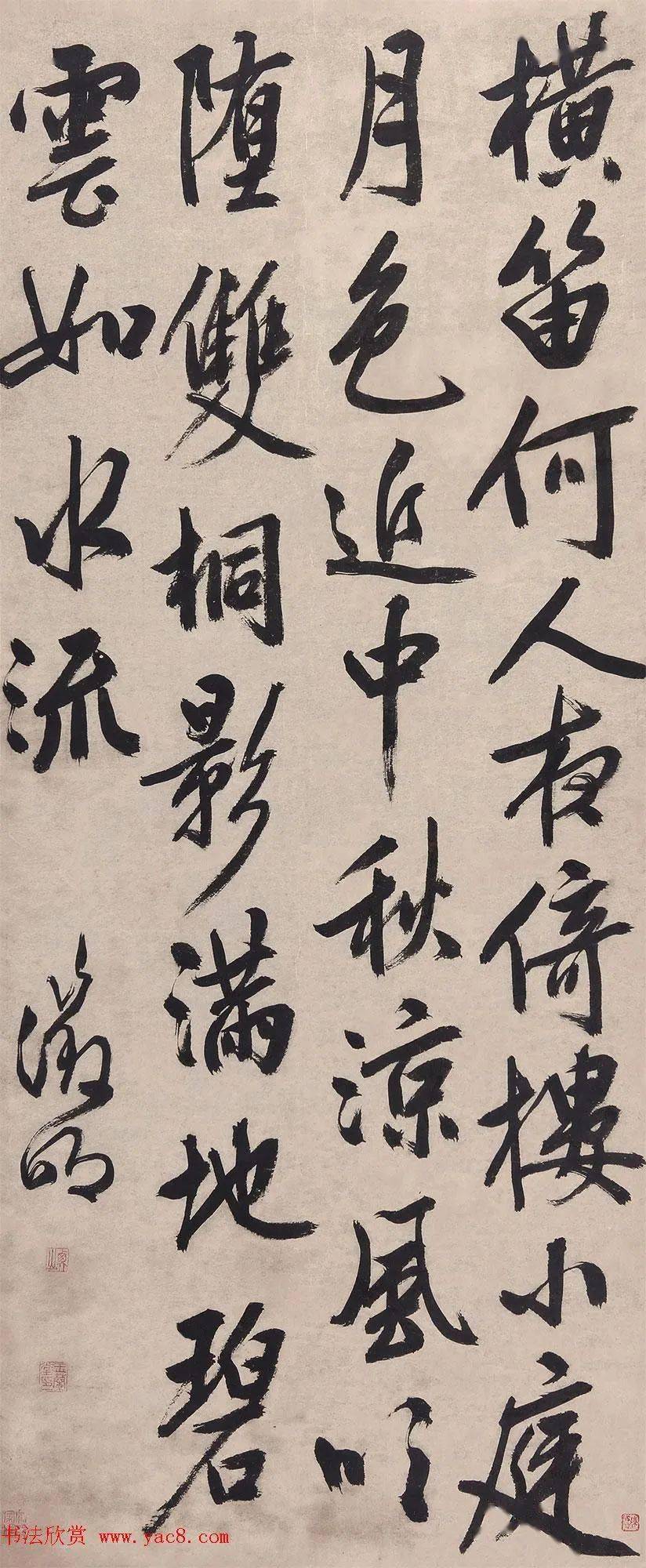 文徵明行书金陵中秋附高清单字