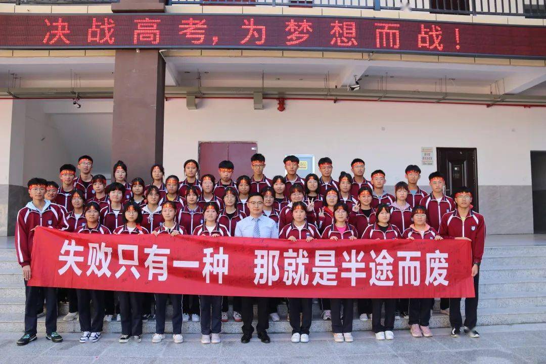 奋进高中决战高考为梦想而战汉中市仁德学校高中部举行2022届高考动员