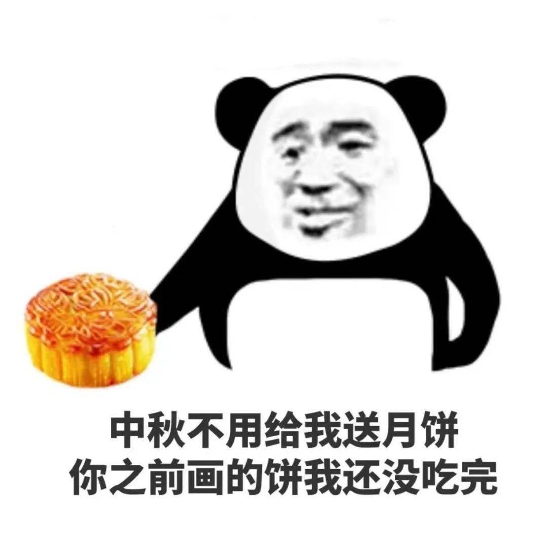 快来收图吧~和一些搞笑沙雕表情包热门中秋必备表情包顺便给大家分享