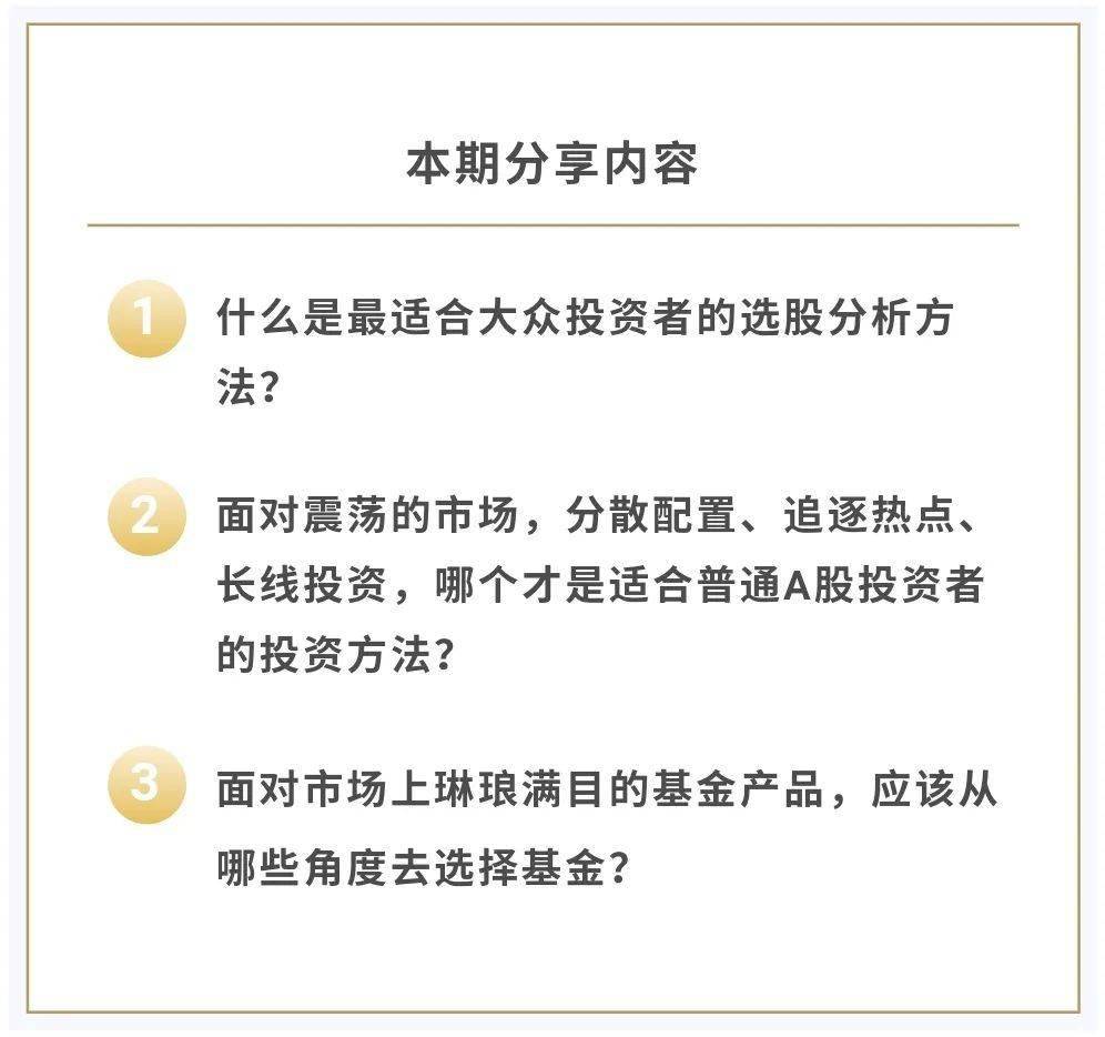 "加仓"还是"离场"?专业投资人为您解读投资策略