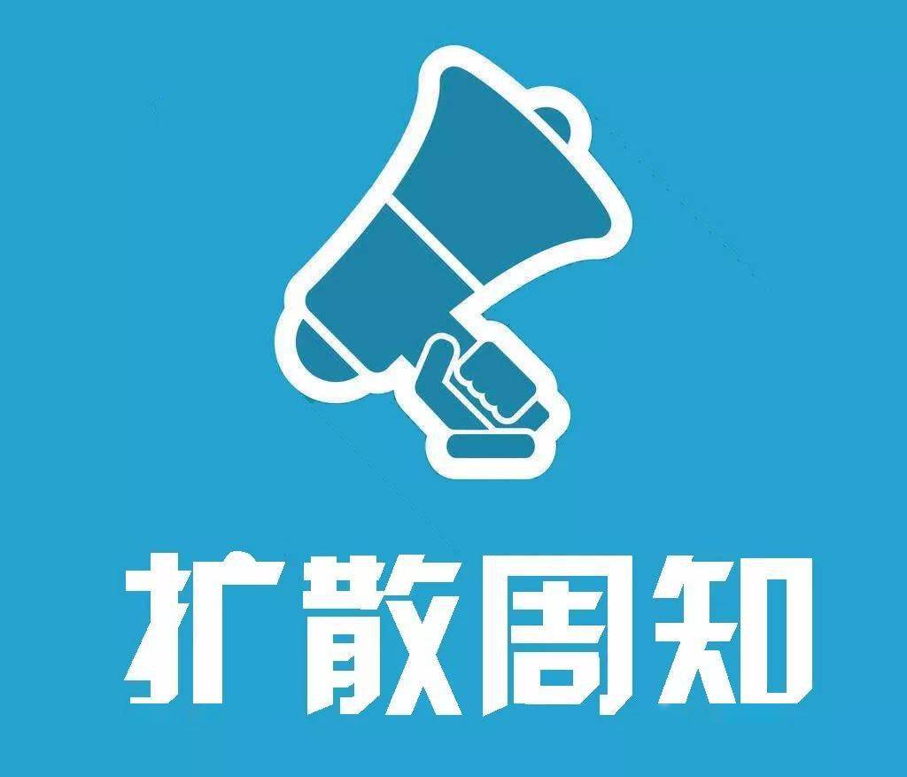 转发!给身边的朋友们提个醒