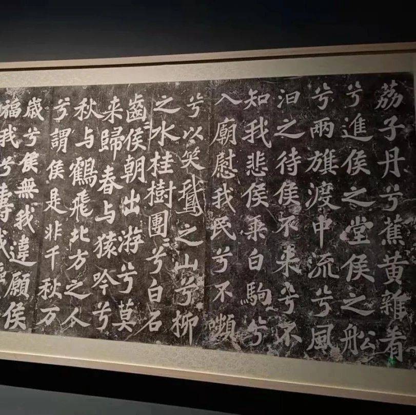 中国十大著名“三绝碑”,其中零陵..._荔子碑