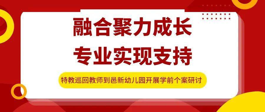 特殊教育教师招聘_2018福建人事考试 事业单位 教师招聘培训班 福建中公教育