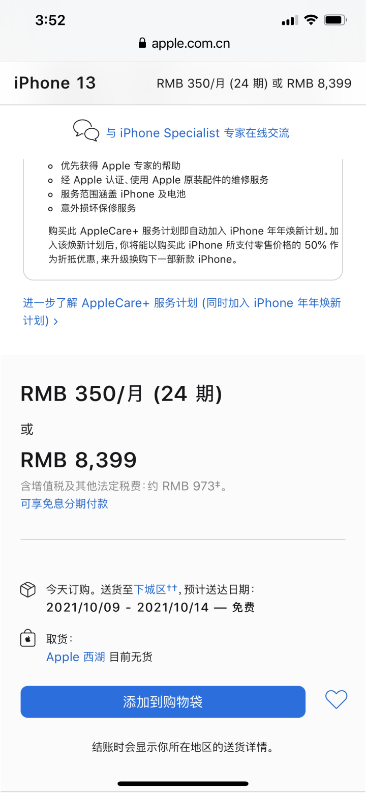 库克|下单要等45天，想要粉色的加价500元起：苹果十二确实没有十三香