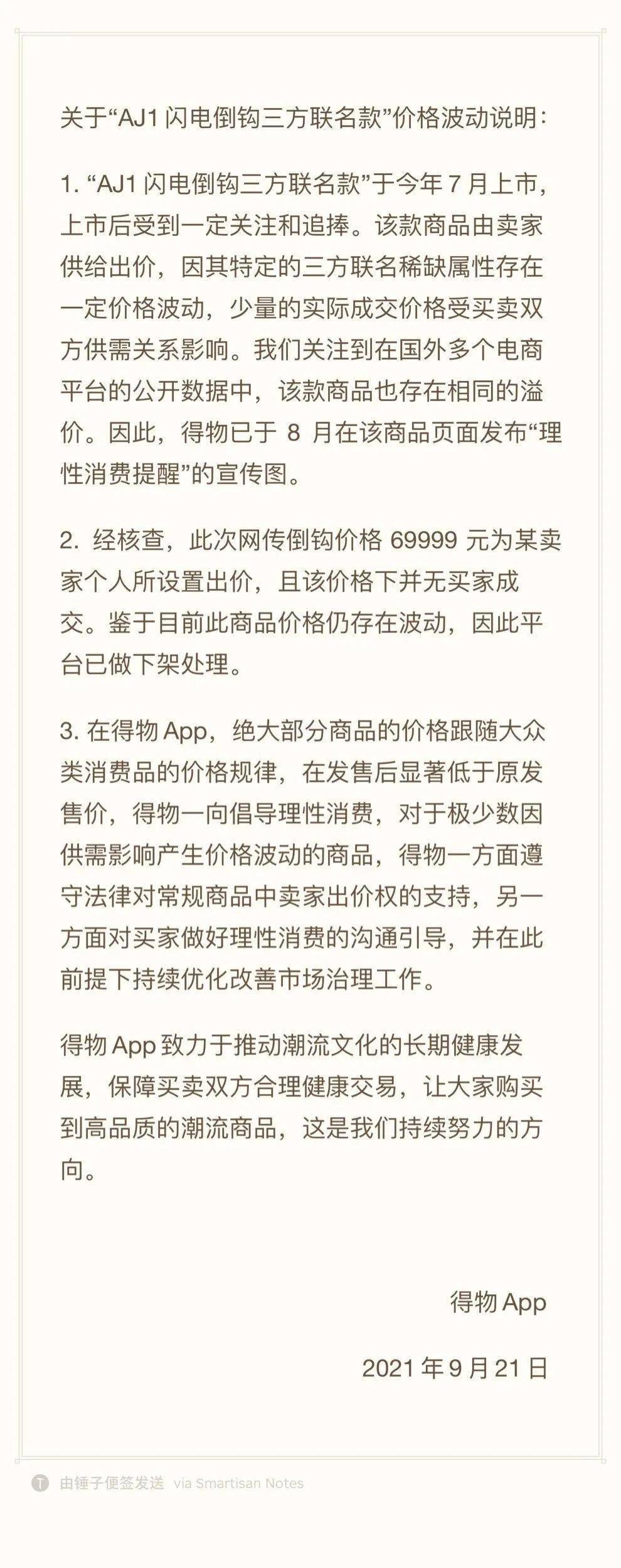 平台暴涨40倍！紧急下架！