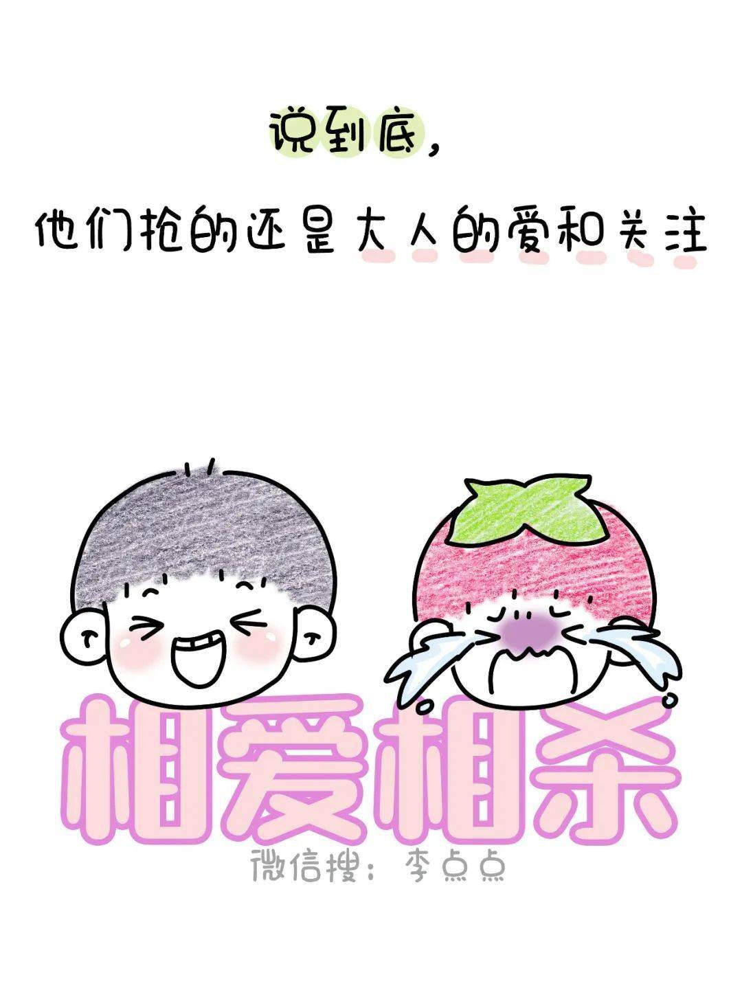 公众|二胎家庭就算是买shi，也得买两坨，还得是同款！