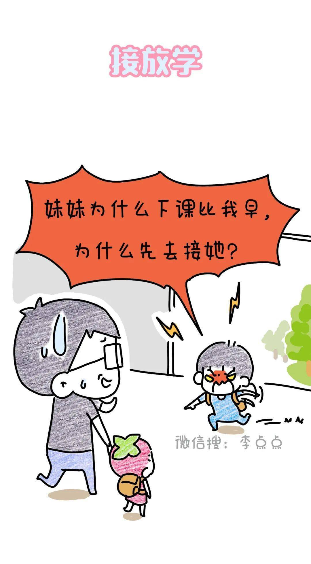 公众|二胎家庭就算是买shi，也得买两坨，还得是同款！