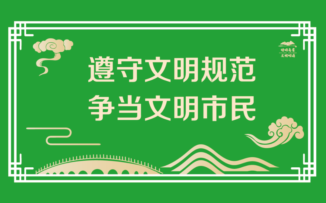 创文进行时昭通公安交警吹响文明交通劝导集结号