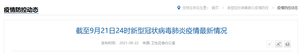 尚在|31省份新增本土16例：福建13例、黑龙江3例