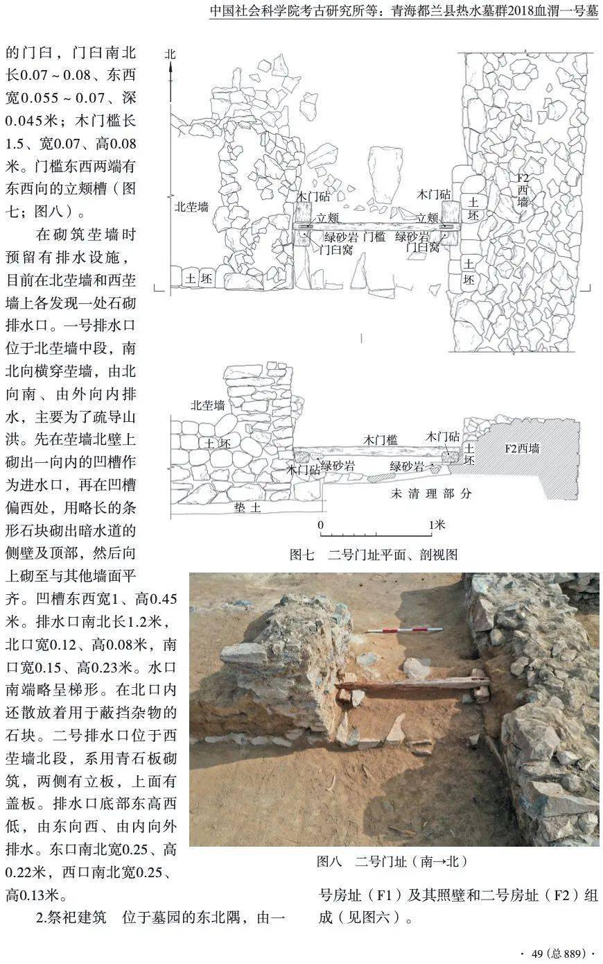 碱水石棚墓群