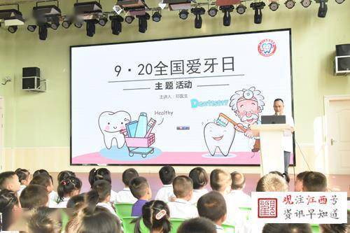 抚州报道:乐安幼儿园开展"爱牙日"主题活动