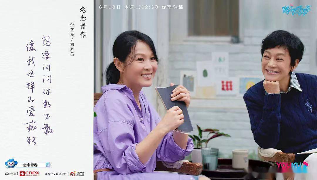 刘若英|周深丁真刘若英的《念念青春》叫好不叫座！真诚和品质并没换来关注度，是张艾嘉错了吗？