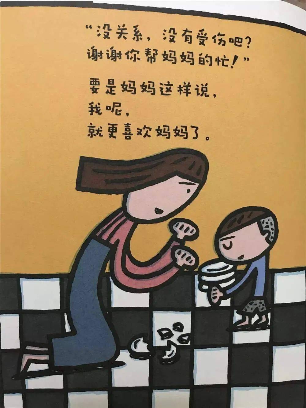有声绘本故事最喜欢妈妈