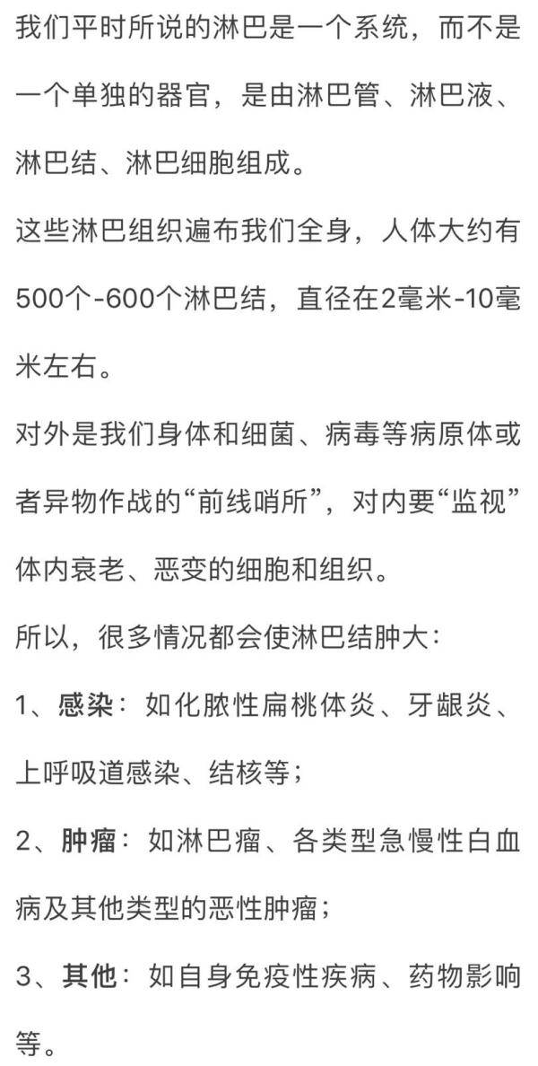 功能|淋巴肿了，疼比不疼好！危险的淋巴结有这几个特点