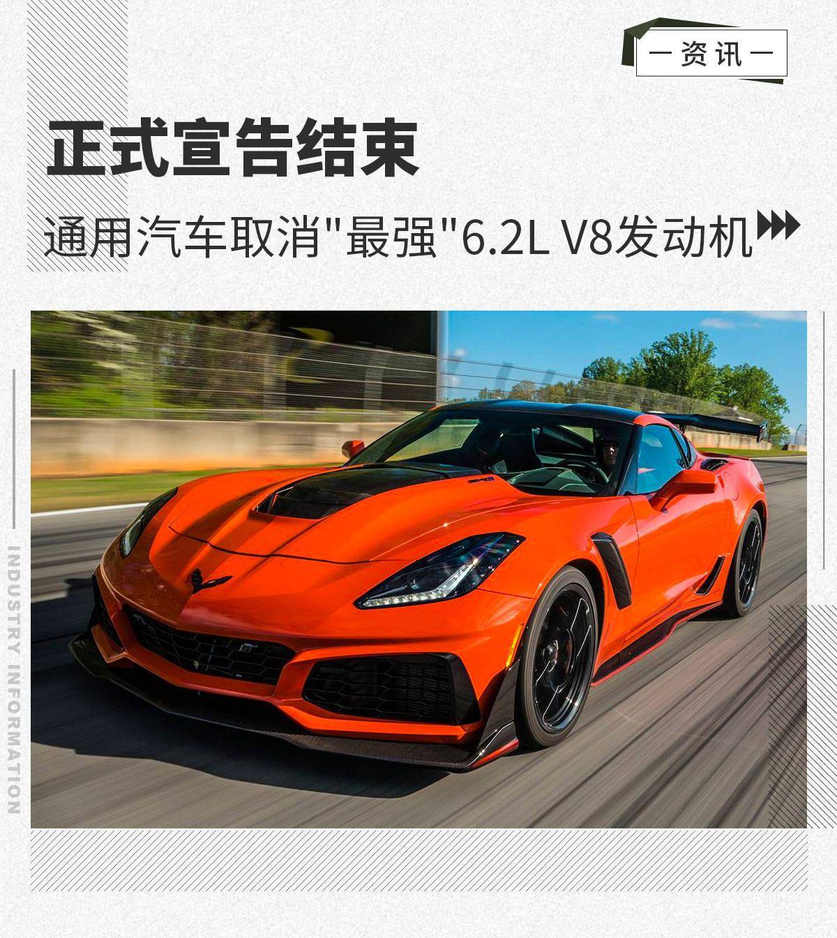  6 2l v8 