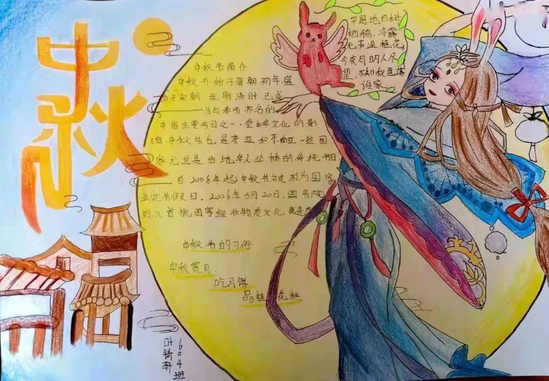 月圆天下 共话美好——丰泽区实验小学庆中秋活动报道