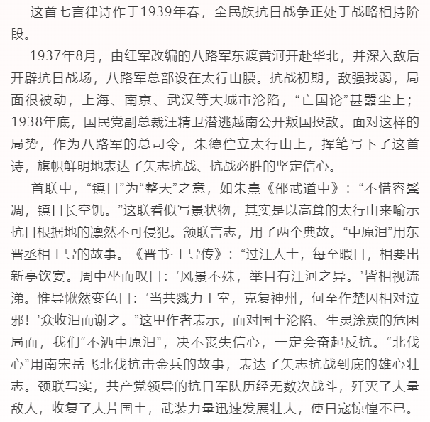 朱德太行春感党史微课堂第一百一十六期江汉区司法局行政执法