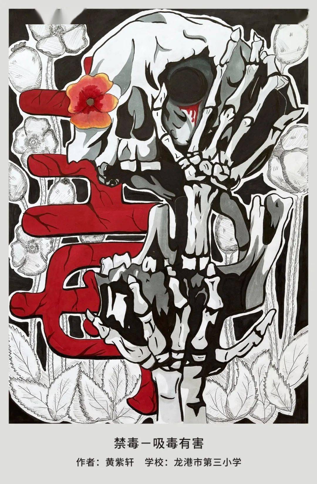 超赞!中小学生创意满满打造禁毒漫画